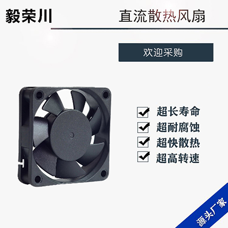 直流散熱風扇.jpg 直流散熱風扇.jpg