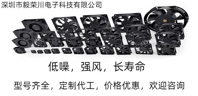 散熱風(fēng)扇1.png 散熱風(fēng)扇選型該怎么選,散熱風(fēng)扇型號(hào)挑選技巧
